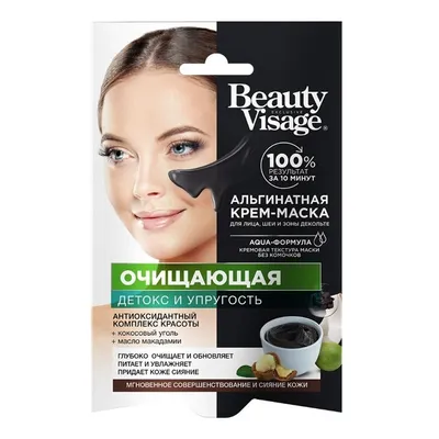 Fitokosmetik Beauty Visage, Maska alginatowa na twarz, szyję, dekolt oczyszczanie