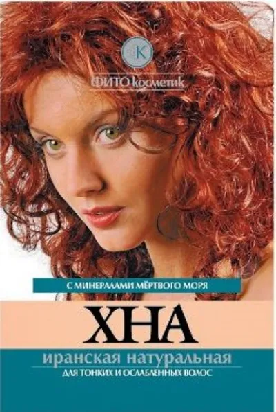 Fitokosmetik Naturalna irańska henna z minerałami z Morza Martwego