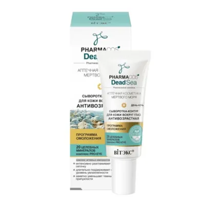 B & V Belita & Vitex Pharmacos Dead Sea, Anti-Age Day-Night Serum-Contour for Face and Eye Area (Przeciwzmarszczkowe serum-kontur na dzień i na noc do twarzy i pod oczy)