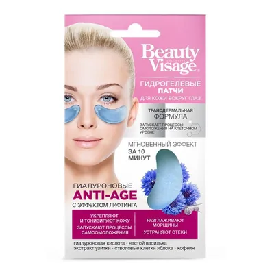 Fitokosmetik Beauty Visage, Hialuronowe płatki pod oczy anti-age