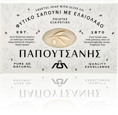 Papoutsanis Olive Oil Bar Soap (Mydło w kostce z oliwą z oliwek)