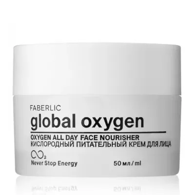 Faberlic Global Oxygen, Krem tlenowy odżywczy