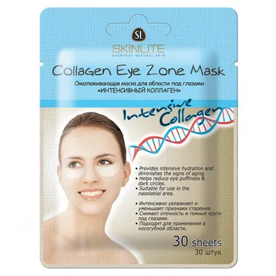 Skinlite Collagen Eye Zone Mask (Kolagenowa maseczka na oczy)