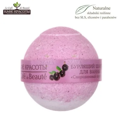Le Cafe de Beaute Musująca kula do kąpieli `Sorbet z czarnej porzeczki`