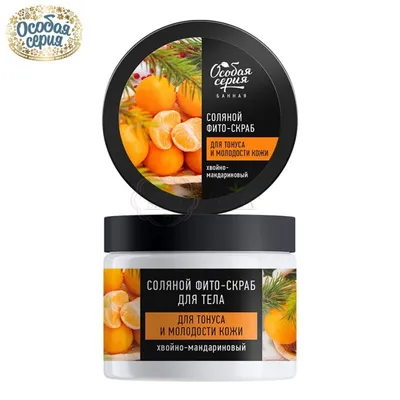 Osobaja Serja Fito-peeling do ciała z solą dla jędrności i młodzieńczości skóry iglasto-mandarynkowy