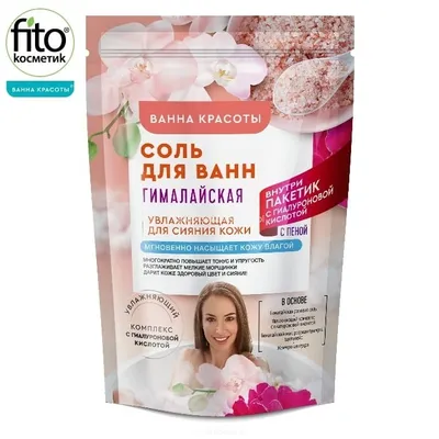 Fitokosmetik Beauty Bath, Sól do kąpieli himalajska