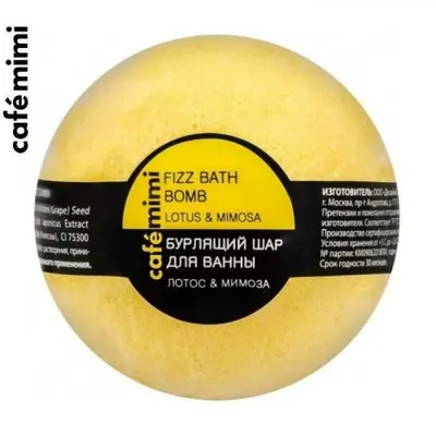 Cafe Mimi Fizz Bath Bomb Lotus & Mimosa (Musująca kula do kąpieli `Lotos i mimoza`)