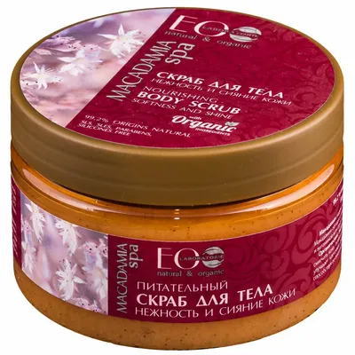 Ecolab Macadamia Spa, Odżywczy scrub do ciała