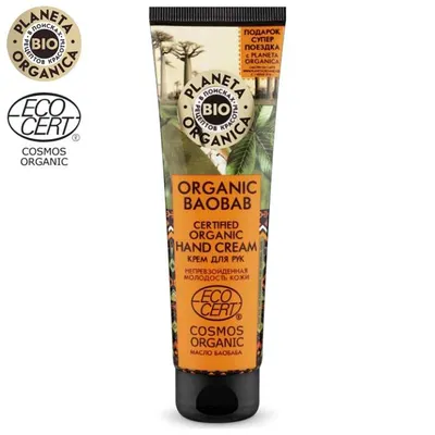 Planeta Organica Organic Baobab Certified Organic Hand Cream (Organiczny krem do rąk `Baobab `)
