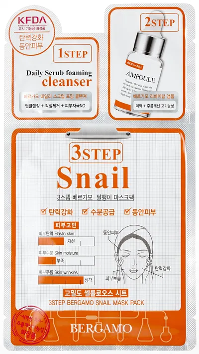 Bergamo Specialist 3 Step Snail Mask Pack (Zabieg na twarz ze śluzem ślimaka)