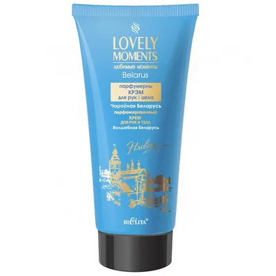 B & V Belita & Vitex Lovely Moments, Magic of Belarus Perfumed Hand and Body Cream (Perfumowany krem do ciała i rąk `Magia Białorusi`)