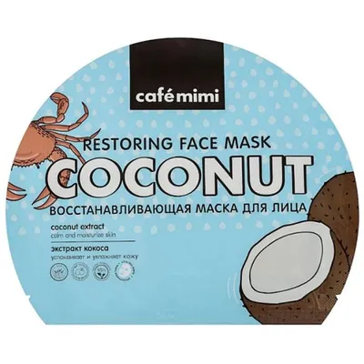 Cafe Mimi Restoring Face Mask Coconut (Rewitalizująca maska w płachcie `Kokos`)
