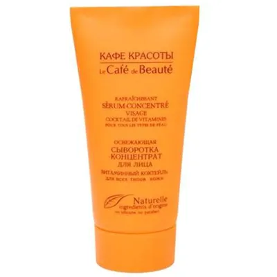 Le Cafe de Beaute Serum koncentrat do twarzy `Witaminowy koktajl`