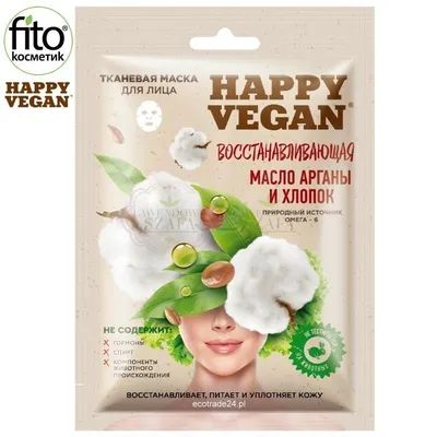 Fitokosmetik Happy Vegan, Maska tkaninowa do twarzy regenerująca `Argan & Bawełna`