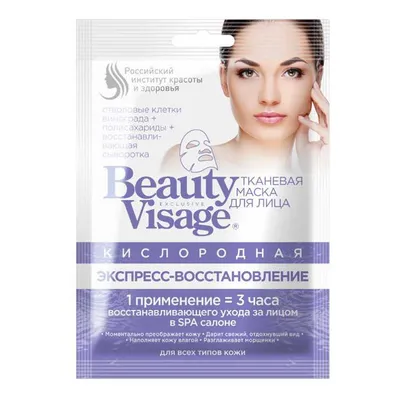 Fitokosmetik Beauty Visage, Tlenowa maska do twarzy w płachcie `Expresowe odnowienie`