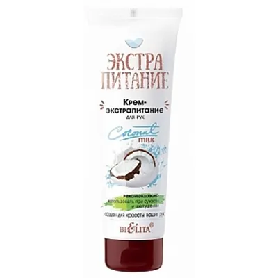 B & V Belita & Vitex Coconut Milk Hand Cream (Ekstra odżywczy krem do rąk `Mleko kokosowe`)