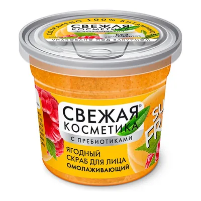 Fitokosmetik Fresh Cosmetics, Jagodowy peeling do twarzy odmładzający