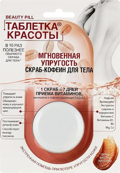 Fitokosmetik Beauty Pill, Kofeinowy peeling ujędrniający do ciała