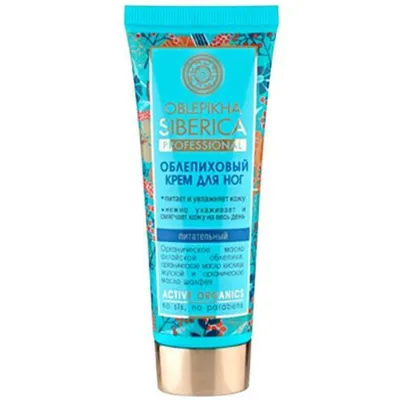 Natura Siberica Professional, Krem do stóp rokitnikowy