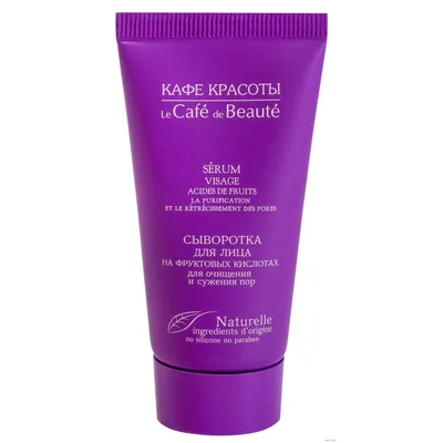 Le Cafe de Beaute Serum do twarzy na noc  do skóry tłustej i problematycznej
