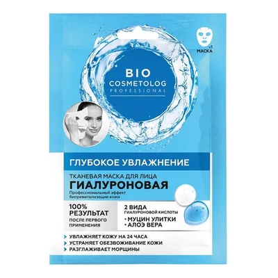 Fitokosmetik Bio Cosmetolog Professional, Maseczka do twarzy na bazie kwasu hialuronowego głęboko nawilżająca