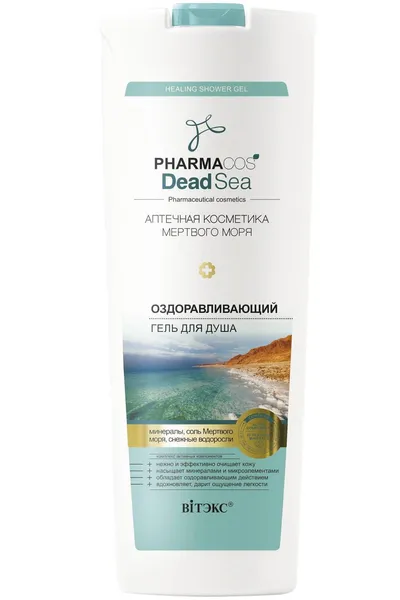 B & V Belita & Vitex Dead Sea Shower Gel (Żel pod prysznic `Morze Martwe`)