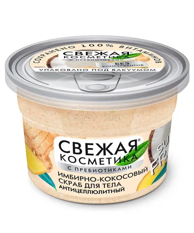 Fitokosmetik Fresh Cosmetics, Imbirowo-kokosowy scrub do ciała antycellulitowy