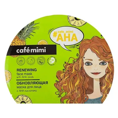 Cafe Mimi Renewing Face Mask With AHA Acids (Regenerująca maska w płachcie z kwasami AHA)