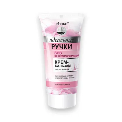 B & V Belita & Vitex SOS Rewitalizujący krem - balsam do rąk
