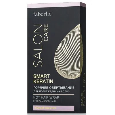 Faberlic Salon Care, Smart Keratin, Hor Hair Wrap (Kuracja do włosów zniszczonych z aktywatorem ciepła)