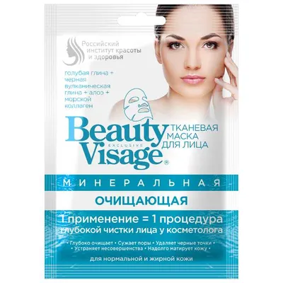 Fitokosmetik Beauty Visage, Mineralna maska do twarzy w płachcie `Oczyszczanie`