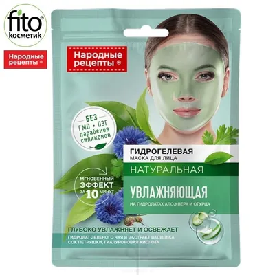 Fitokosmetik Narodowe Recepty, Hydrożelowa maska do twarzy nawilżająca