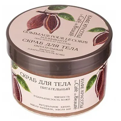 Le Cafe de Beaute Odżywczy scrub do ciała