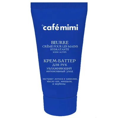 Cafe Mimi Krem - masło do rąk nawilżające