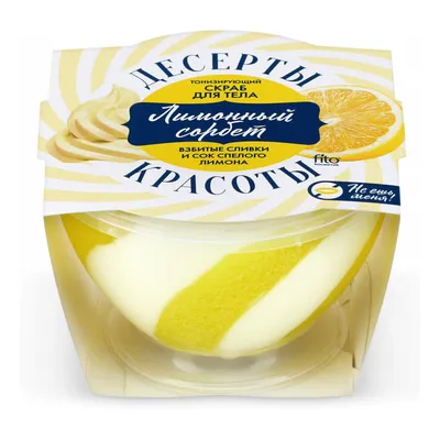 Fitokosmetik Deser dla urody, Scrub do ciała `Sorbet cytrusowy `