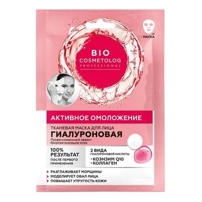 Fitokosmetik Bio Cosmetolog Professional, Maseczka do twarzy na bazie kwasu hialuronowego `Aktywne odmłodzenie `