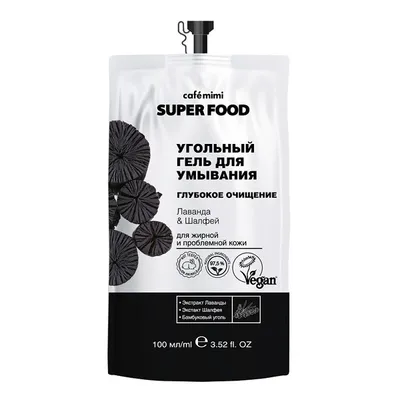 Cafe Mimi Superfood, Węglowy żel do mycia twarzy głęboko oczyszczający `Lawenda i szałwia`