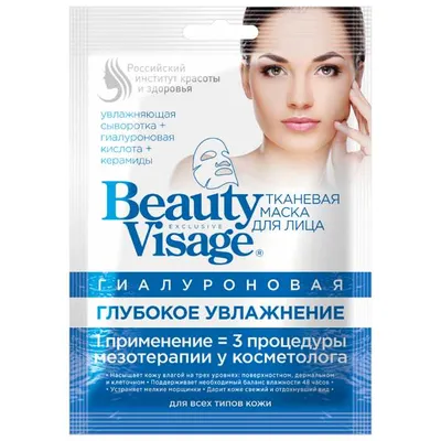 Fitokosmetik Beauty Visage, Hialuronowa maska do twarzy w płachcie `Głębokie nawilżenie`