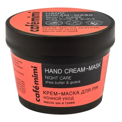 Cafe Mimi Krem - maska do rąk `Nocna pielęgnacja - masło shea & ekstrakt z owoców gujawy`
