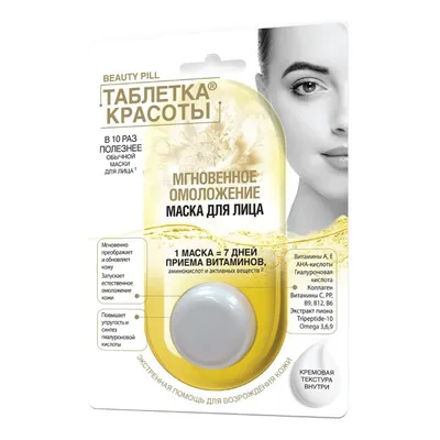 Fitokosmetik Beauty Pill, Maska do twarzy `Błyskawiczne odmłodzenie `
