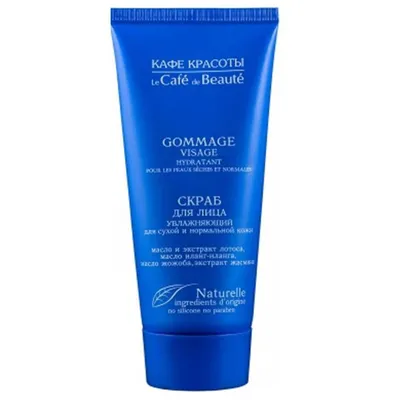 Le Cafe de Beaute Peeling do twarzy nawilżający