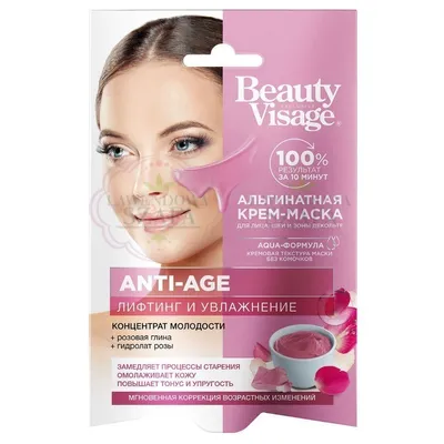 Fitokosmetik Beauty Visage, Maska alginatowa na twarz, szyję, dekolt anti-age