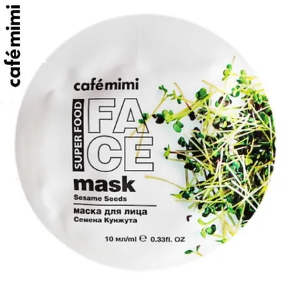 Cafe Mimi Superfood, Face Mask Sesame Seeds (Maseczka do twarzy `Sezam i masło shea`)