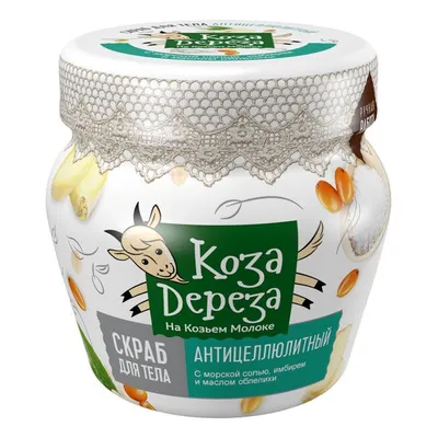 Fitokosmetik Koza Dereza, Antycellulitowy peeling do ciała