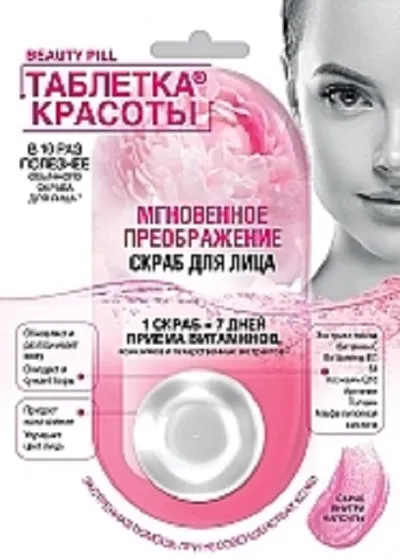 Fitokosmetik Beauty Pill, Peeling do twarzy `Błyskawiczna przemiana`