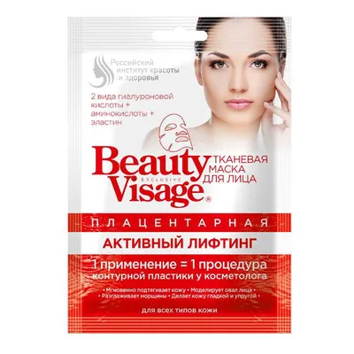 Fitokosmetik Beauty Visage, Placentowa maska do twarzy w płachcie `Aktywny Lifting`