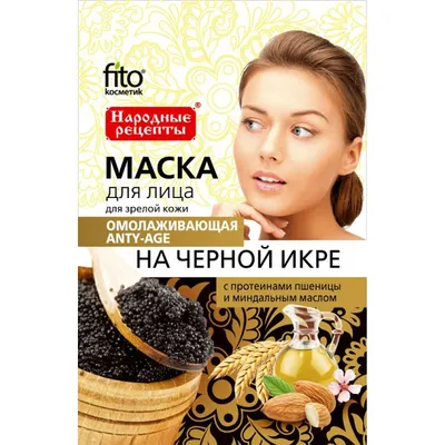 Fitokosmetik Naturalna maseczka do twarzy odmładzajaca z kawiorem