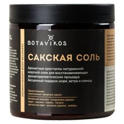Botavikos Aromaterapeutyczna regenerująca sól do kąpiel