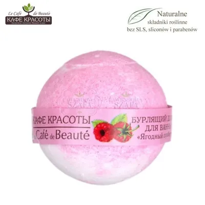 Le Cafe de Beaute Musująca kula do kąpieli `Malinowy sorbet`