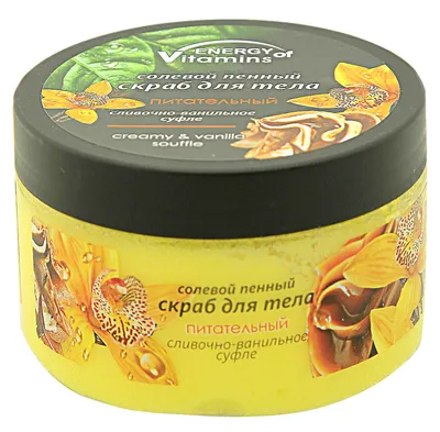 Energy of Vitamins Peeling do ciała solny pieniący `Kremowy suflet waniliowy`